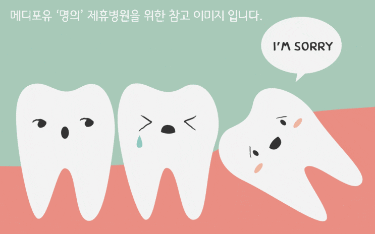  '명의' 월드컵경기장역 치아교정 잘하는 치과 추천