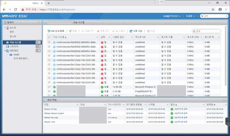  ESXi 6.5 U2 PDL 이후 데이터스토어 복구 불가