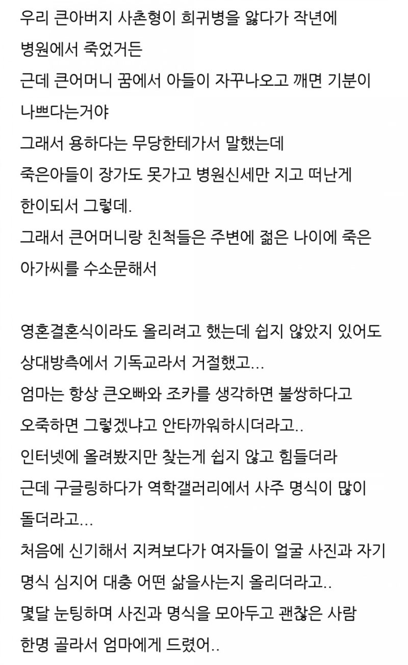 디씨(디시인사이드) 역학갤 소름썰 - 여자 명식을 영혼결혼식에 사용했어 : 네이버 블로그 디씨(디시인사이드) 역학갤 소름썰 - 여자 명식을 영혼결혼식에 사용했어 : 네이버 블로그