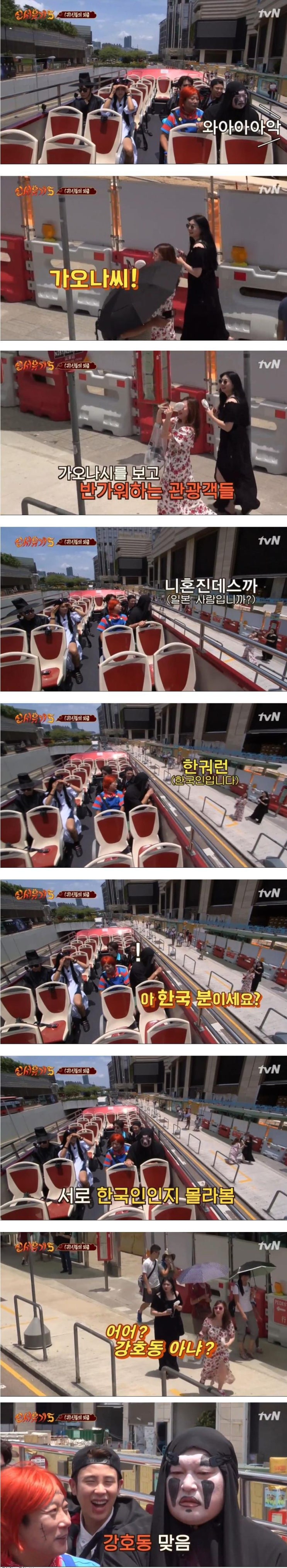  서로 한국인인거 못알아봄.jpg