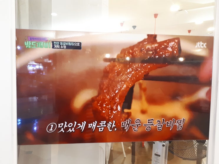  강변 테크노마트 푸드코트 매운 등갈비찜 정식( feat. 두꺼비식당 런치세트 )