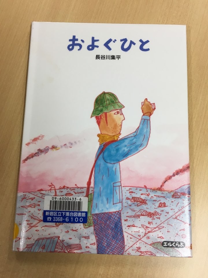 제13회 꽃가지상 수상작 およぐひと 헤엄치는 사람 長谷川 集平 作 解放出版社 네이버 블로그