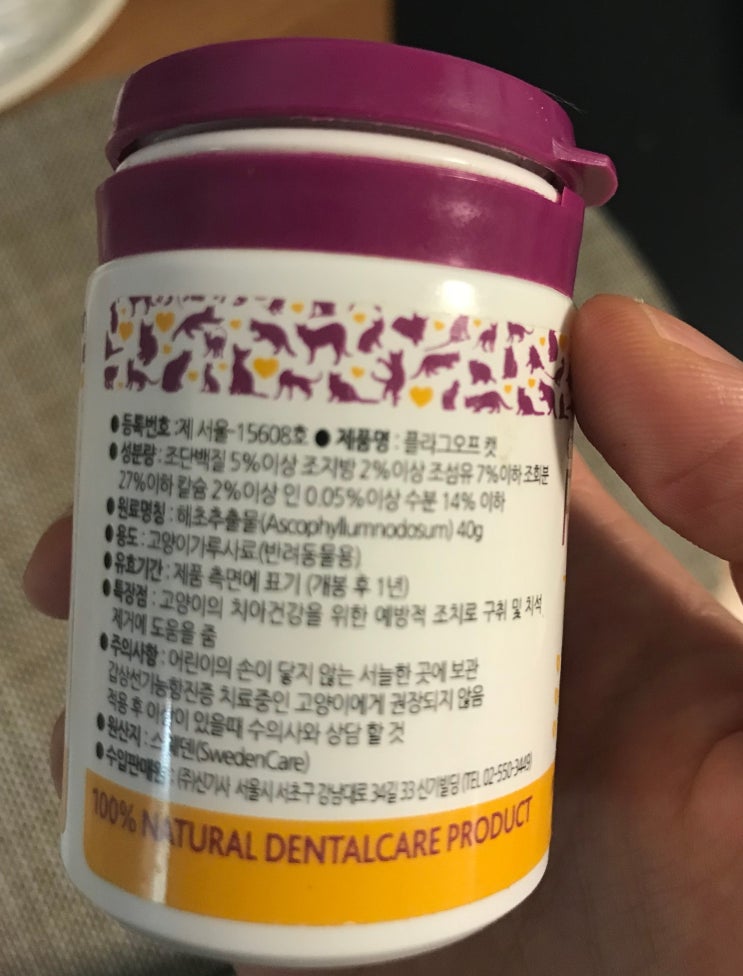  [정보] 고양이 구내염 영양제