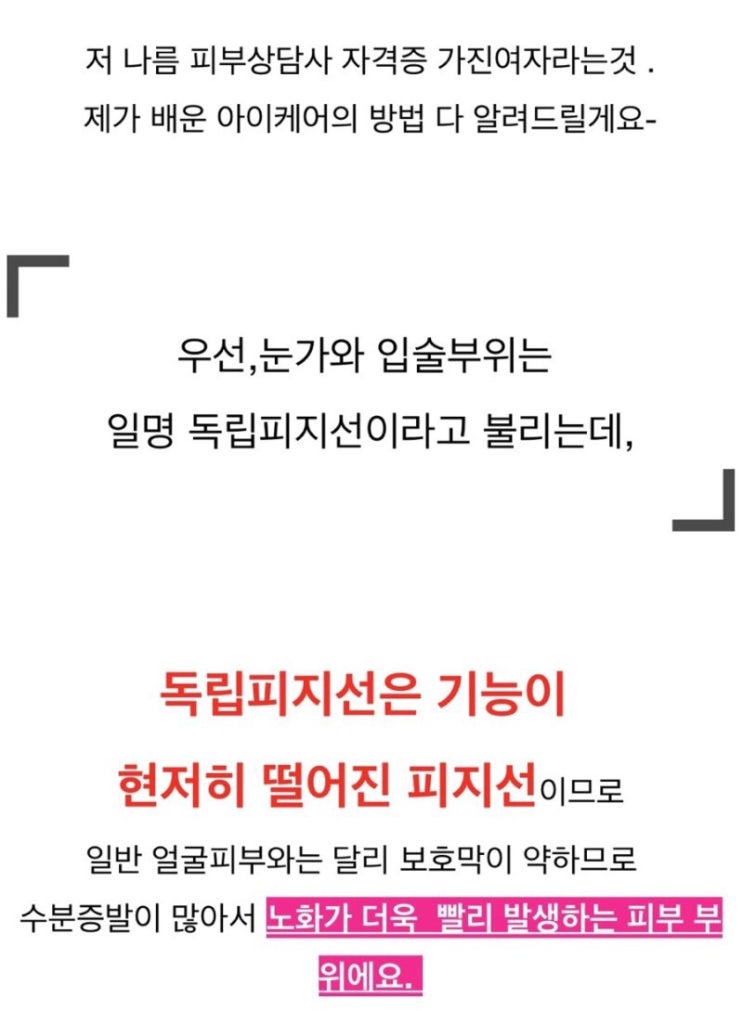 눈가주름 지금 쓰셔야 후회 안해요 / 아이크림 당일배송 쭉쭉 출고중입니다 ️