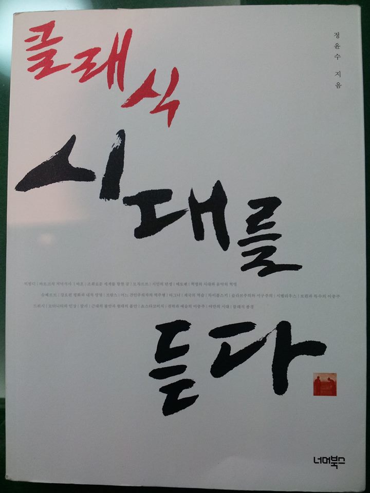  <클래식 시대를 듣다> 음악의 아버지, 음악의 어머니(2015년 5월 28일)