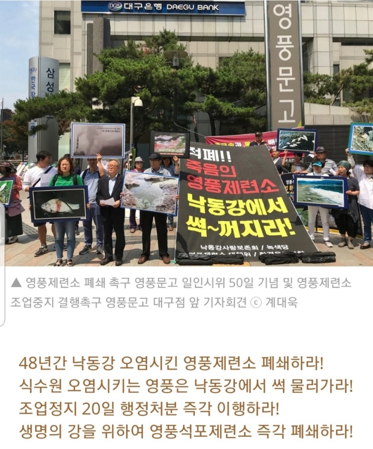  영풍제련소 사태 해결을 위한 영남인 결의문