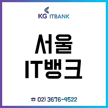 서울 IT 뱅크 일본 IT 취업 국비지원 무료교육 과정!