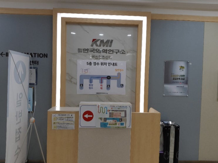  부산 KMI 건강검진 .수면 위,대장 내시경 받기!