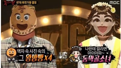  복면가왕 왕밤빵의 정체 김용진 뮤지닮은꼴