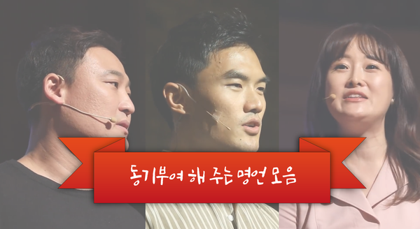  동기부여를 위한 명언