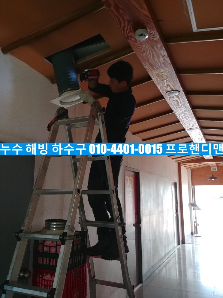 김포시 장기동 상가 건물 누수 탐지 김포한강4로 120 누수 탐지 _ 김포시 누수 탐지, 장기동 누수 탐지, 상가 건물 누수 탐지 _ 복합적인 누수 원인 제2편 _ 프로핸디맨 김포시 장기동 상가 건물 누수 탐지 김포한강4로 120 누수 탐지 _ 김포시 누수 탐지, 장기동 누수 탐지, 상가 건물 누수 탐지 _ 복합적인 누수 원인 제2편 _ 프로핸디맨