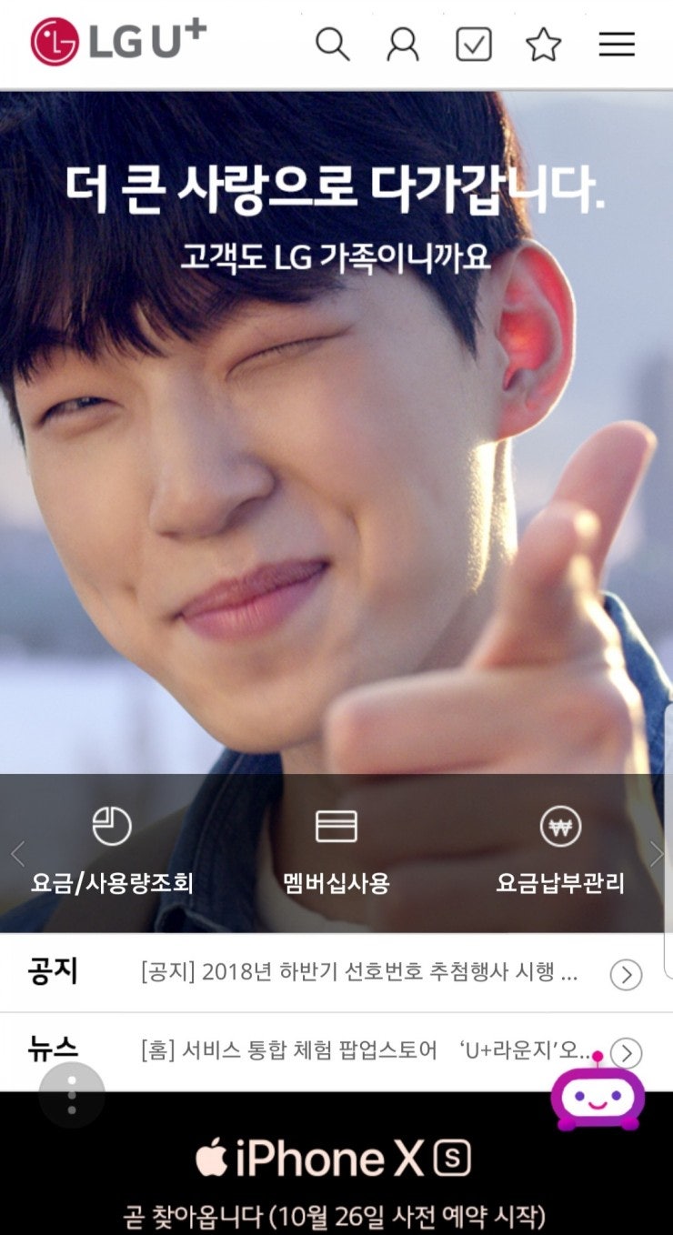 엘지 유플러스(LG U+) 고객센터 전화번호는 왜 남기란건지 : 네이버 블로그