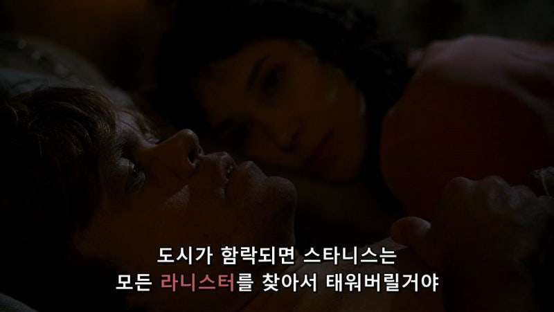 제이미 라니스터의 잘린 손