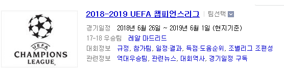 2018~19 UCL(챔피언스리그) 3차전 1일차 배당 결과 정리 (역배 주의보 발령!) 2018~19 UCL(챔피언스리그) 3차전 1일차 배당 결과 정리 (역배 주의보 발령!)