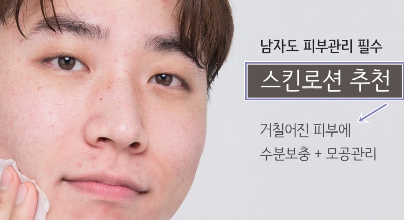 남자 지성피부 스킨로션 퍼펙트루틴! : 네이버 블로그 남자 지성피부 스킨로션 퍼펙트루틴! : 네이버 블로그