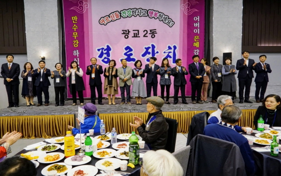  2018년 광교2동 경로잔치