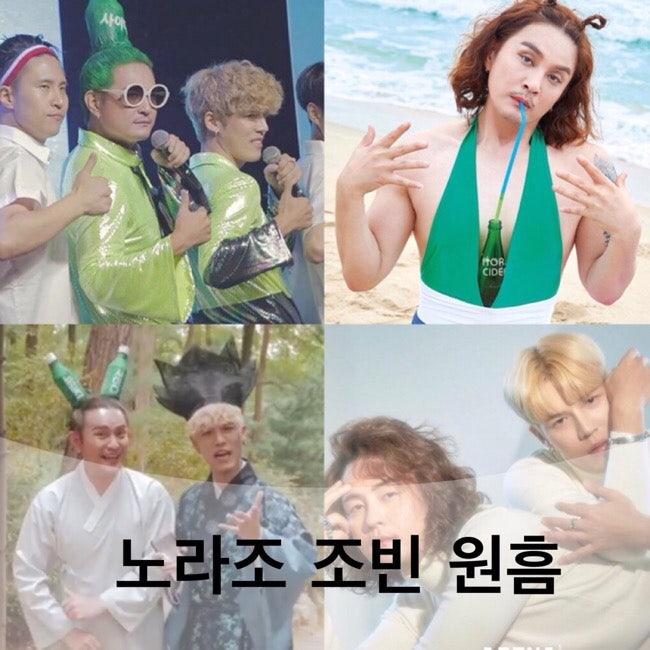 노라조 조빈 원흠 나이 이혁 탈퇴 이유 불화설 루머