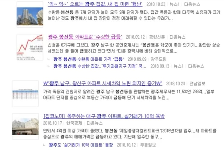  부동산 전문가 스타강사를 불신해야 하는 이유