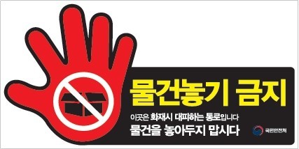 피난 대피로 대피 통로 비상구안전 픽토그램 사인물 피난 대피로 대피 통로 비상구안전 픽토그램 사인물