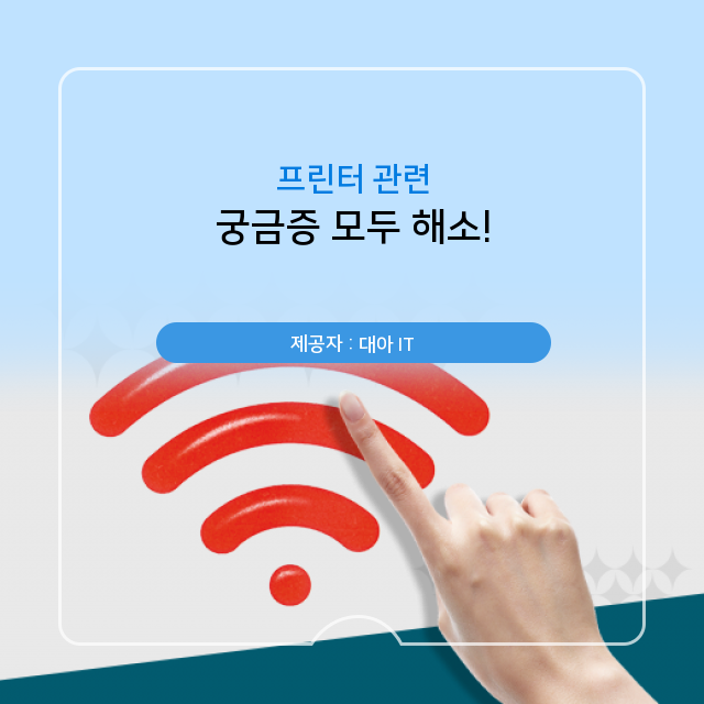 모니터수리 정확하게 알고 가기! 프린터 필수정보 모니터수리 정확하게 알고 가기! 프린터 필수정보