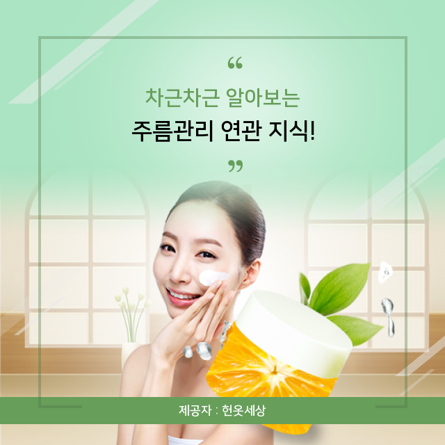  광주서구헌옷방문수거 남몰래 알려주는 주름관리