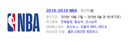 2018.10.24 NBA (토론토 vs 미네울브 밀워키 vs 필라델피아)