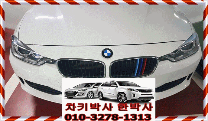  bmw320d차키분실 했을때 인천수입차키하는곳