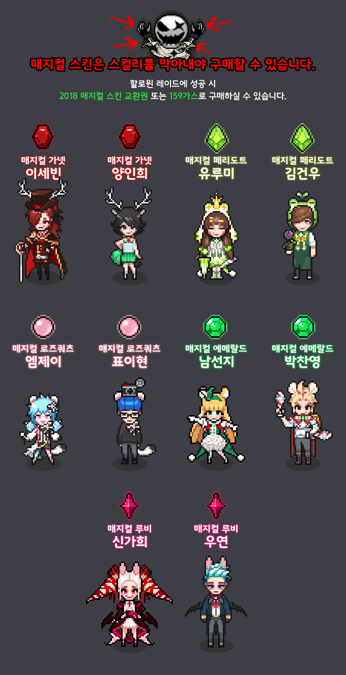 좀비고 : 할로윈 레이드 2 오픈 관련 업뎃 : 네이버 블로그