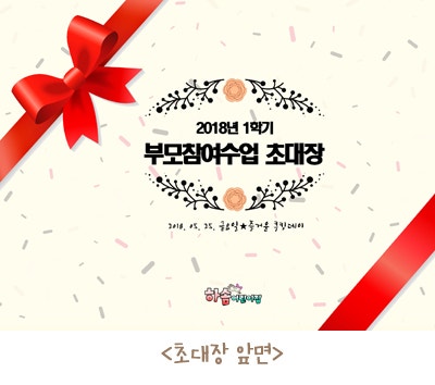 유치원부모참여수업초대장 : 네이버 블로그 라헬의 자료공유>어린이집 부모참여수업 초대장 도안 : 네이버 블로그” style=”width:100%” title=”라헬의 자료공유>어린이집 부모참여수업 초대장 도안 : 네이버 블로그” loading=”lazy”><figcaption>라헬의 자료공유>어린이집 부모참여수업 초대장 도안 : 네이버 블로그</figcaption></figure>
<figure><img decoding=