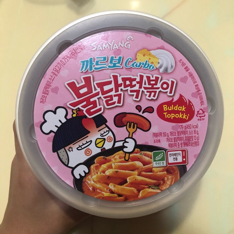 삼양신상 [까르보 불닭 떡볶이]