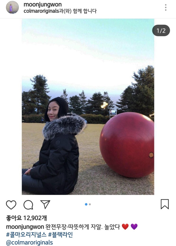  문정원인스타그램 연예인패딩 브랜드는 콜마