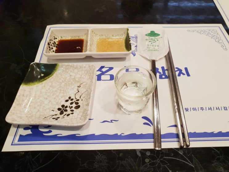  안산 상록수역 명품참치 리뷰