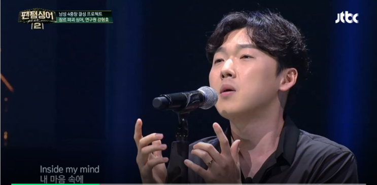  노래하는... '사람' 강형호 그리고 포레스텔라