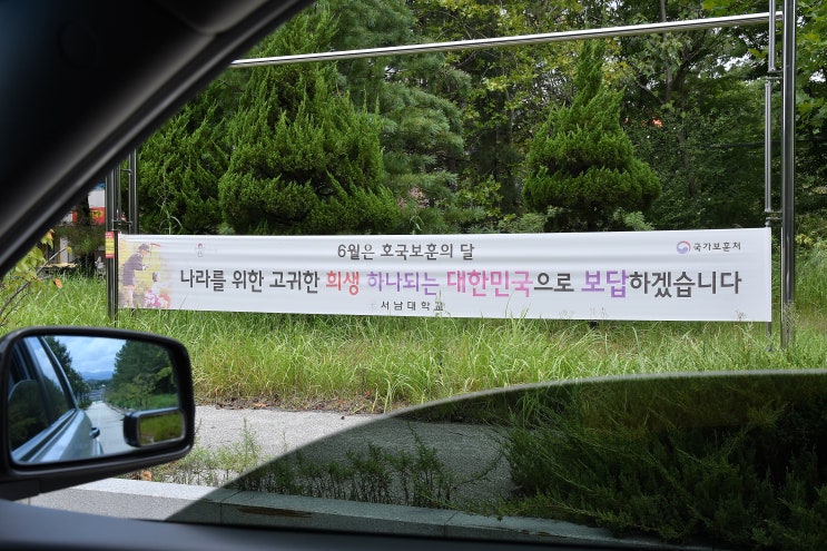  폭우와 함께한 나홀로 호남지방 여행기 (7) - 서남대학교 남원캠퍼스/폐교탐방/광치마을?/그리고 복귀