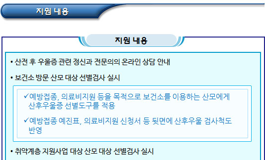 산후우울증 예방 및 유자녀 현역병 상근예비역 편입 산후우울증 예방 및 유자녀 현역병 상근예비역 편입