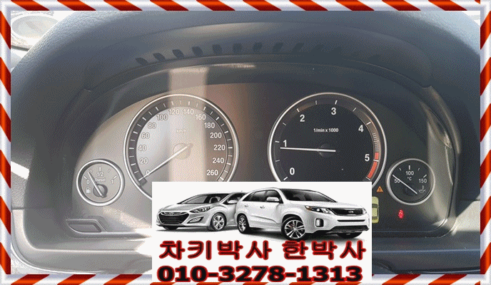  bmw520d 자동차키분실로 인하여 스마트키제작 cas4신형키