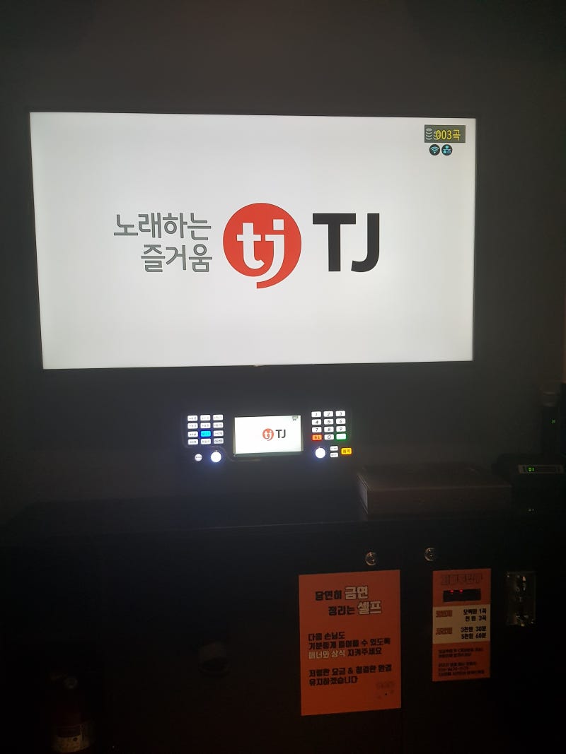 송내역 코인노래방 : 네이버 블로그