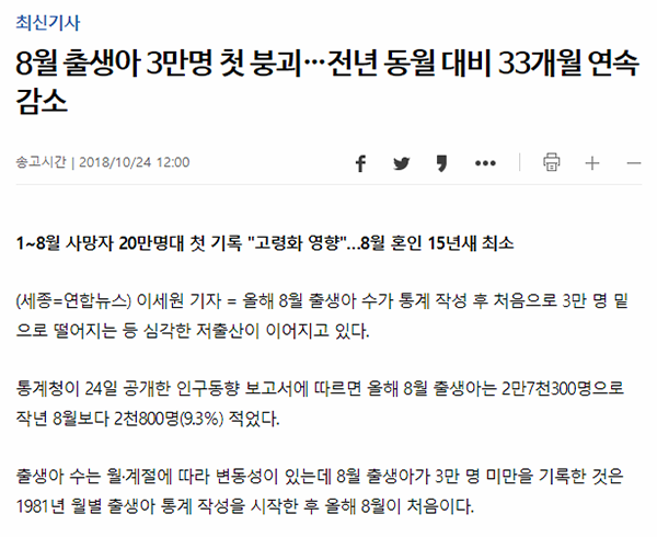  저출생은 계속된다...
