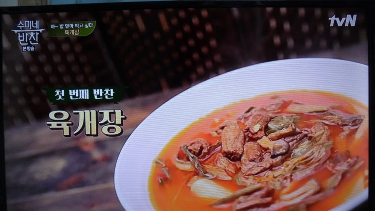 [수미네반찬21회/박대]육개장,얼갈이열무된장찜,박대구이,박대조림,티라미수미,전가복,만수무간