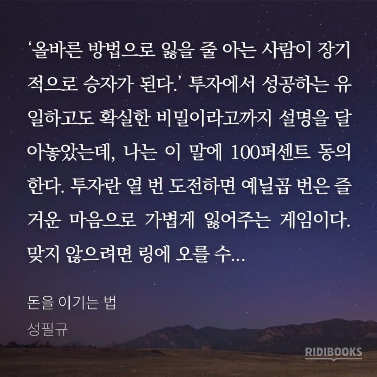  돈을 이기는 법