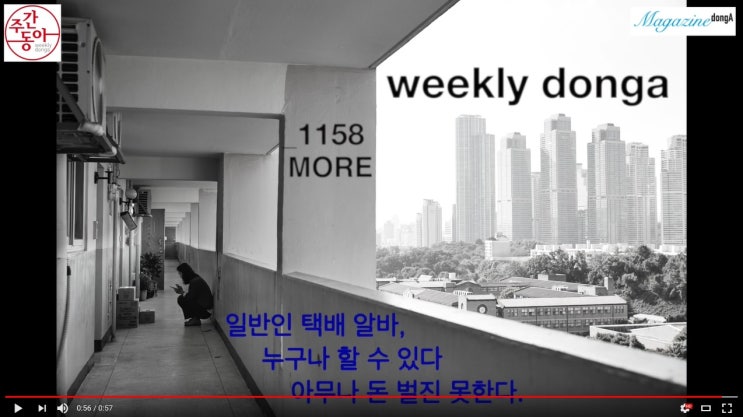  쿠팡 배송알바 쿠팡플렉스 10월달 24일 현재... 과연 적절한 알바인걸까요?? 현재 25일 금요일 건당850원 금액입니다.