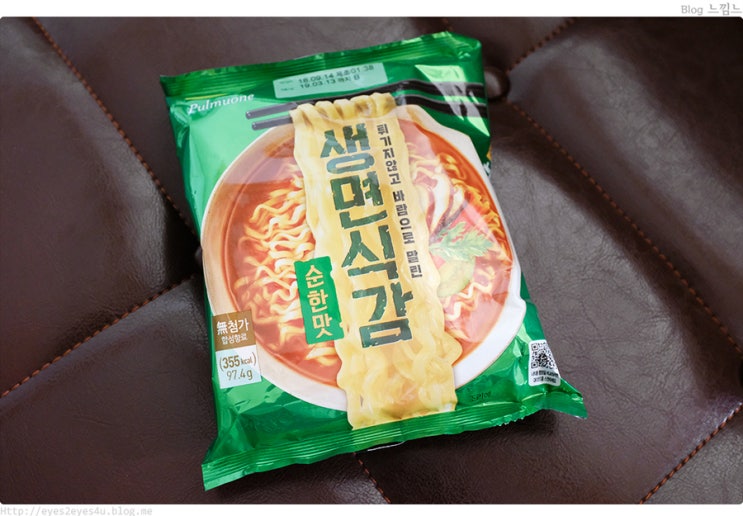  생면식감