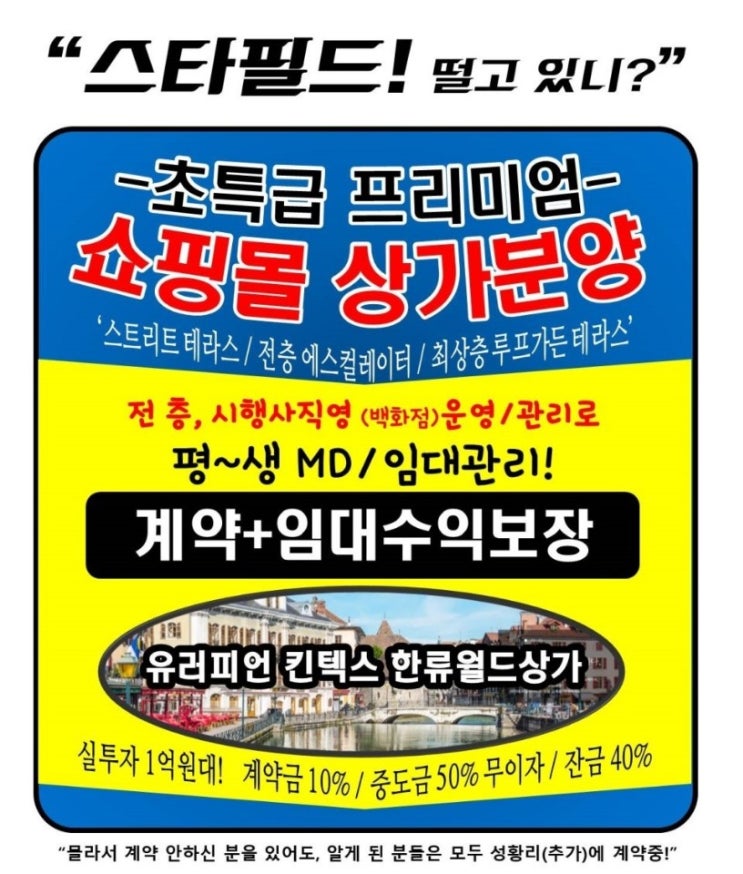  일산 라몬테이탈리아노 상가 분양 파격적인 혜택!