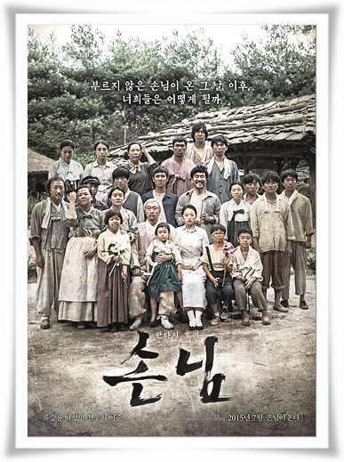 다크한 영화 "손님" 특별한줄거리 그리고 후기