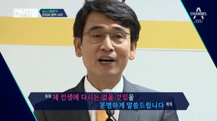  ‘외부자들’ 이동관·진중권·장진영·장윤선이 보는 유시민 정계 복귀 확률은?