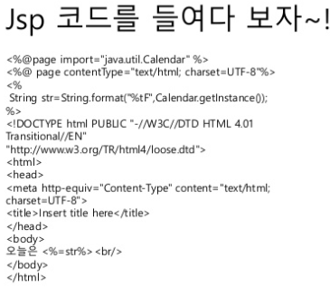 Jsp vs Javaservlet 차이