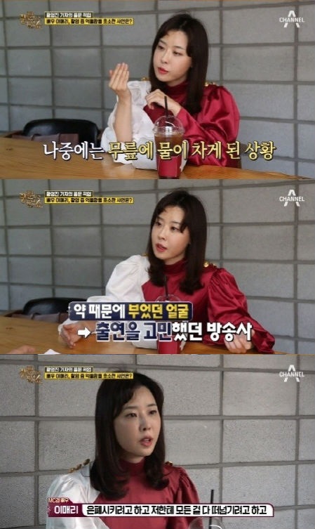 이매리, '신기생뎐' 이후 7년간 두문불출한 이유는...?