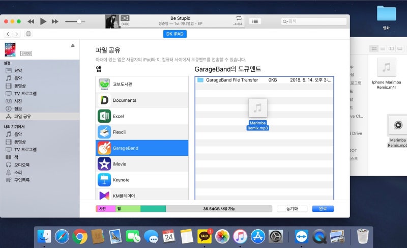 Garage Band를 사용해서 손쉽게 아이폰 벨소리를 만들어 넣어보자!