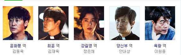  [드라마와 심리학] 손 더 게스트 - 빙의