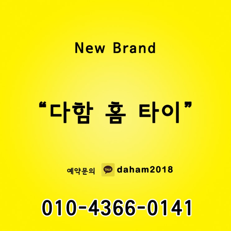  (부천)출장타이마사지 일상에 지친 몸과 마음을 치유해요!